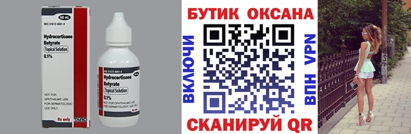 БУТИРАТ жидкий экстази  мориарти как зайти  Сычёвка 
