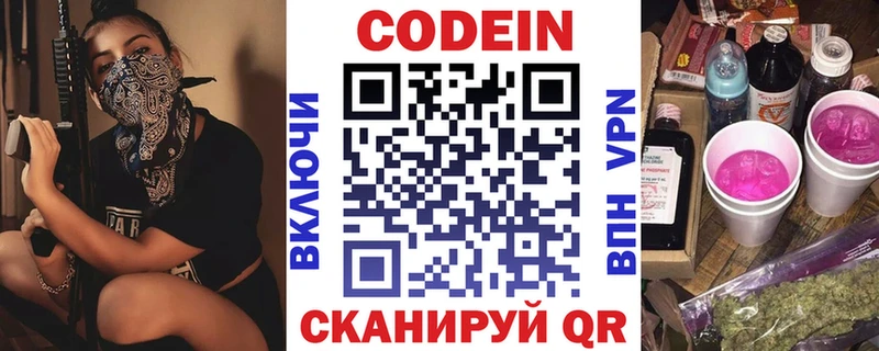 Кодеиновый сироп Lean напиток Lean (лин)  где можно купить   Сычёвка 