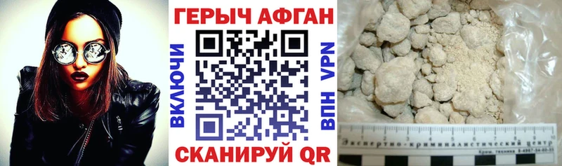где найти   Сычёвка  ГЕРОИН Heroin 
