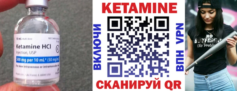КЕТАМИН ketamine  Сычёвка 