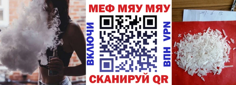 Меф  Сычёвка