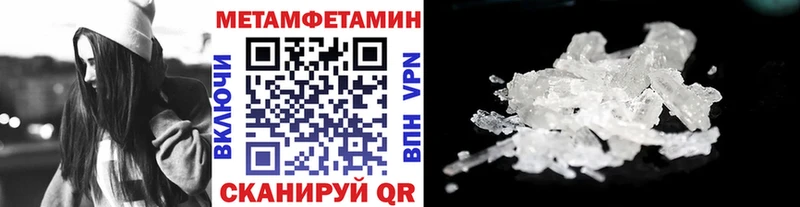 Первитин мет  Сычёвка 